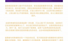 富勒姆志在必得，英格兰足球胜利在望的简单介绍