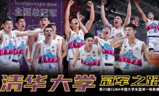 1xbet体育培训-启程冠军：球队准备向总冠军之路进军的简单介绍