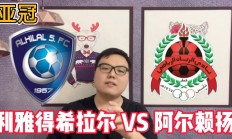 1xbet体育竞技-阿尔希拉尔全力冲击冠军，关键球员备战状态受关注的简单介绍