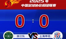 1xbet体育新闻-武汉卓尔客场战平上海申花，延续不败纪录的简单介绍