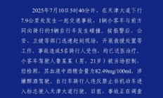 1xbet体育竞技-包含天津和而男子雄心勃勃斩获胜利的词条