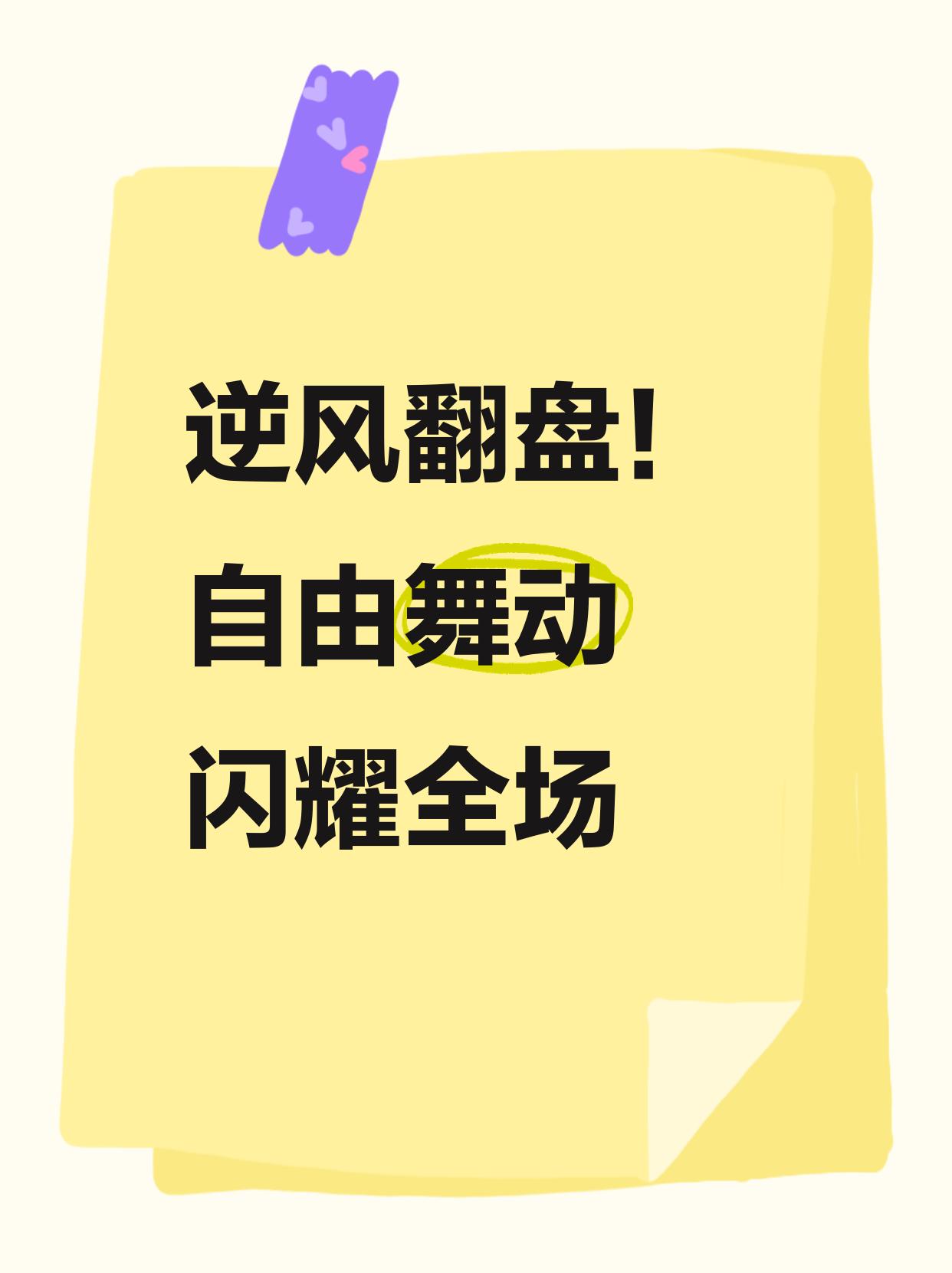 关键比赛中，星辰联盟翻盘成功，全场高潮不断的简单介绍