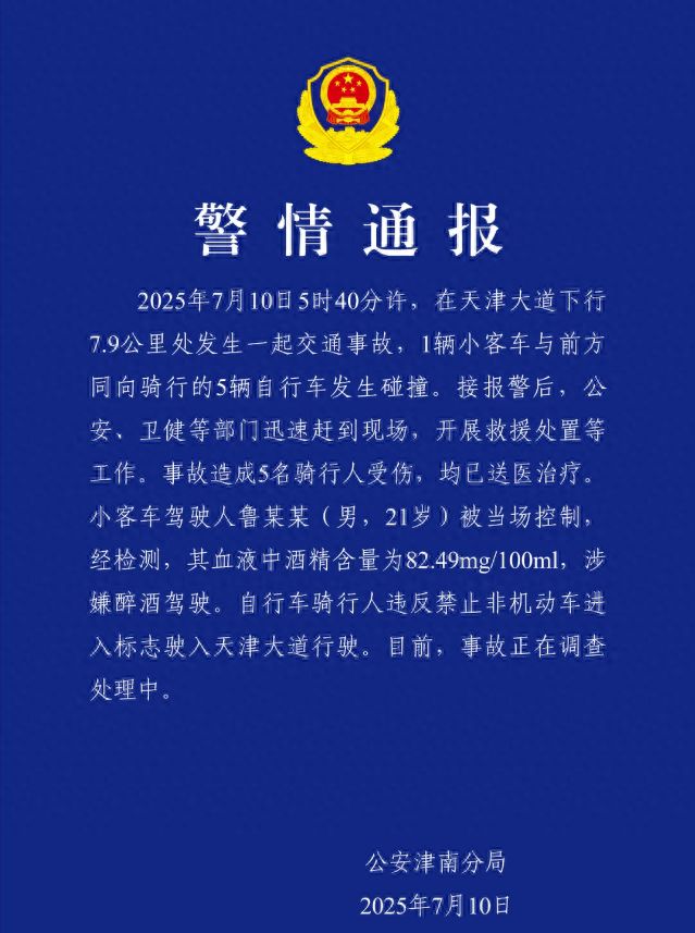 包含天津和而男子雄心勃勃斩获胜利的词条 包含天津和而男子雄心勃勃斩获胜利的词条
