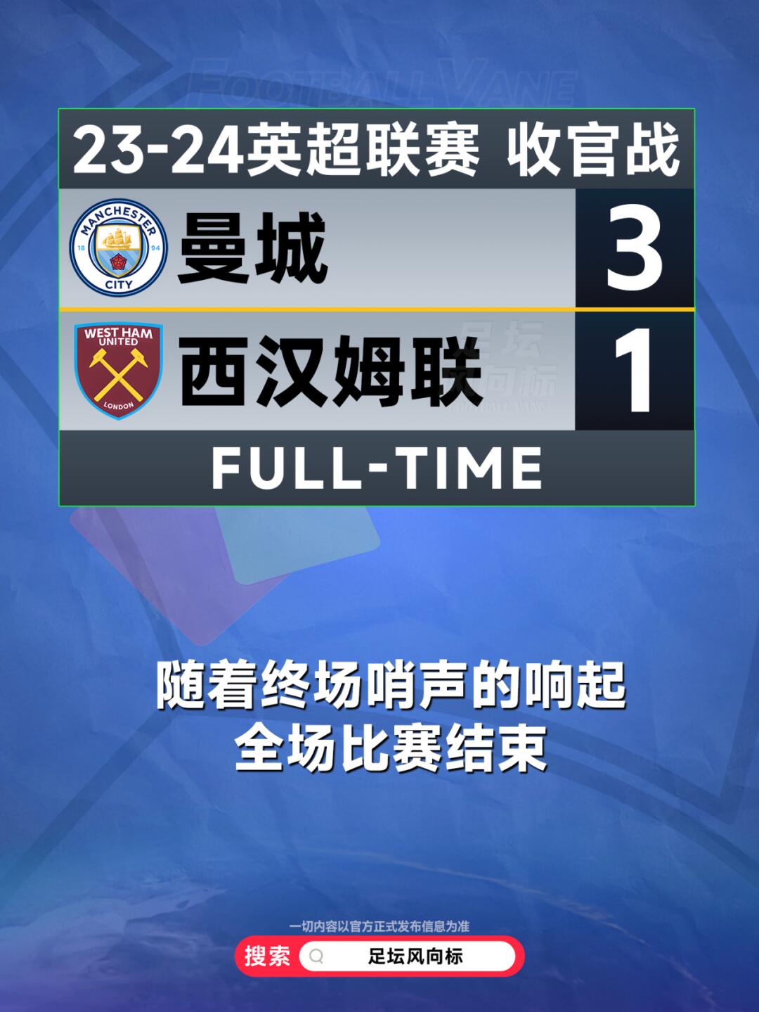曼城主场力克对手,英超联赛霸气登顶积分榜 曼城主场力克对手,英超联赛霸气登顶积分榜