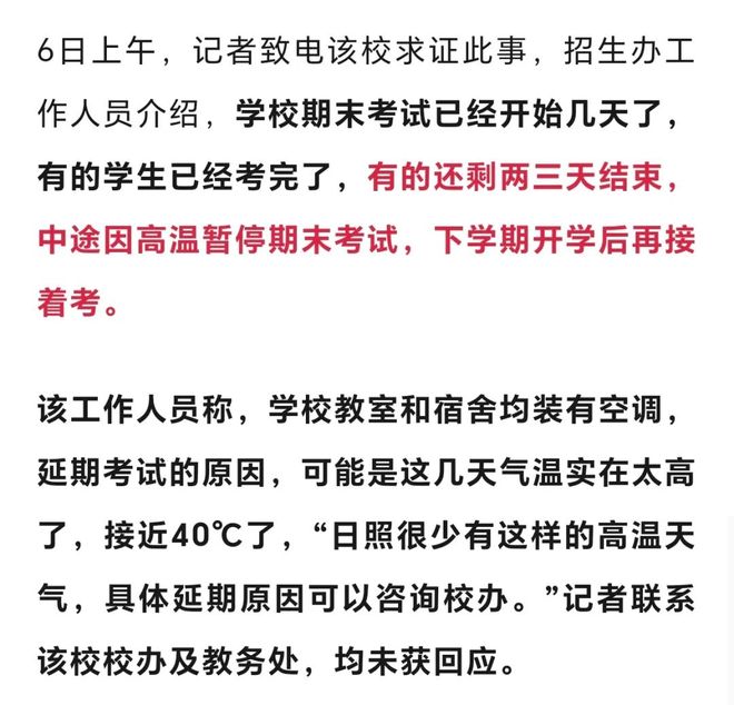 比赛暂停,因天气原因恐推迟 比赛暂停,因天气原因恐推迟