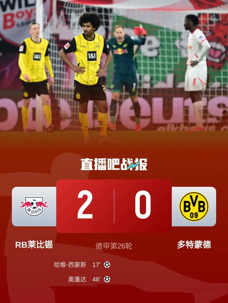 RB莱比锡战平对手,德甲前四位置岌岌可危的简单介绍 RB莱比锡战平对手,德甲前四位置岌岌可危的简单介绍