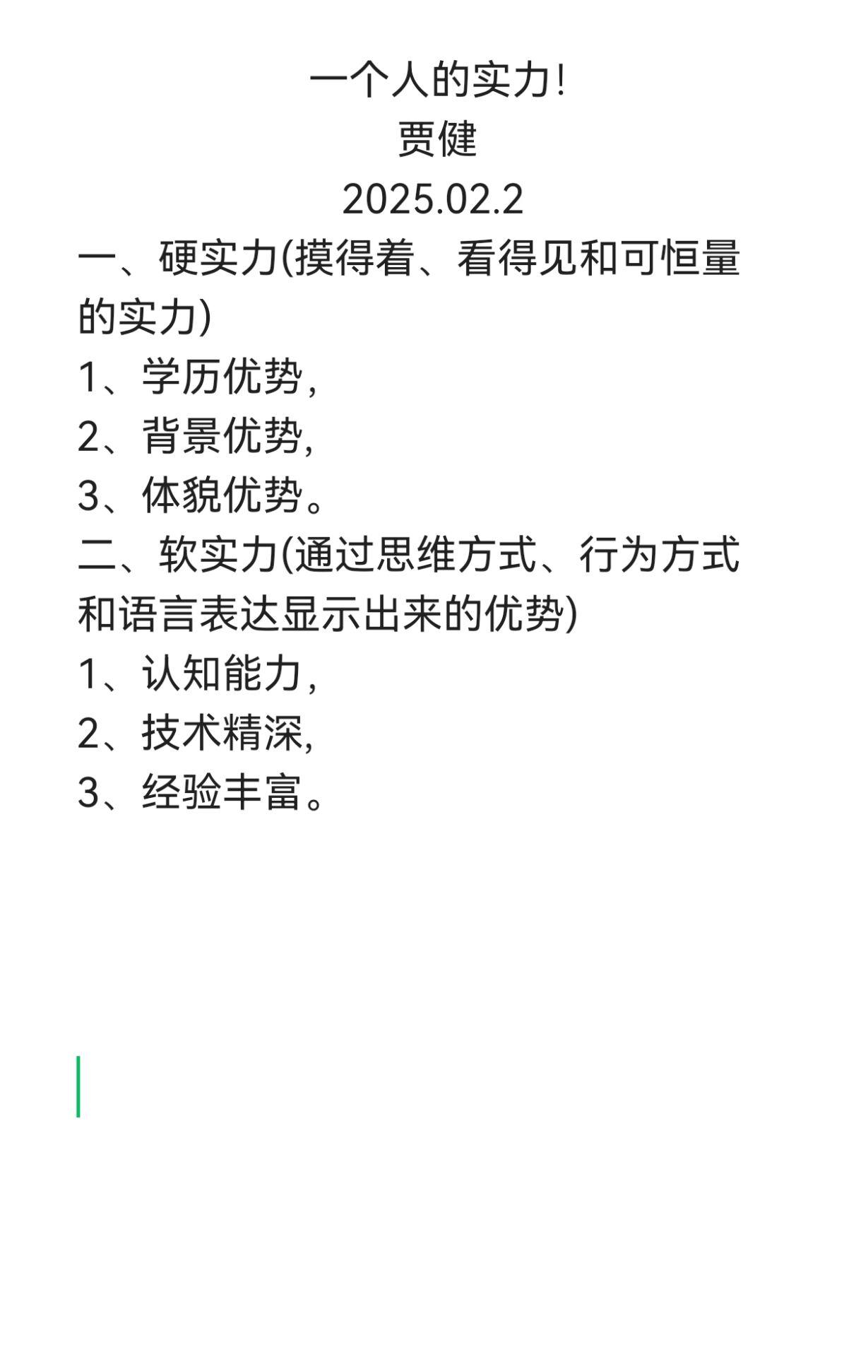 实力对比，决定胜负的关键因素