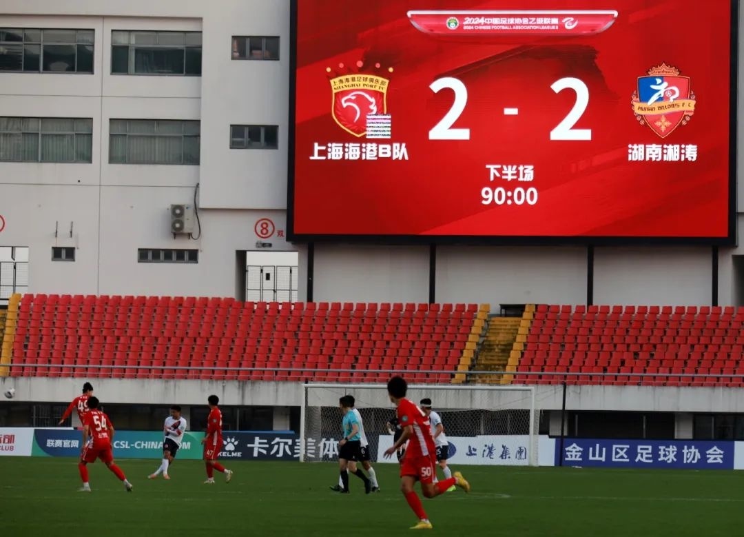 上港主场绝平恒大，延续不败纪录的简单介绍