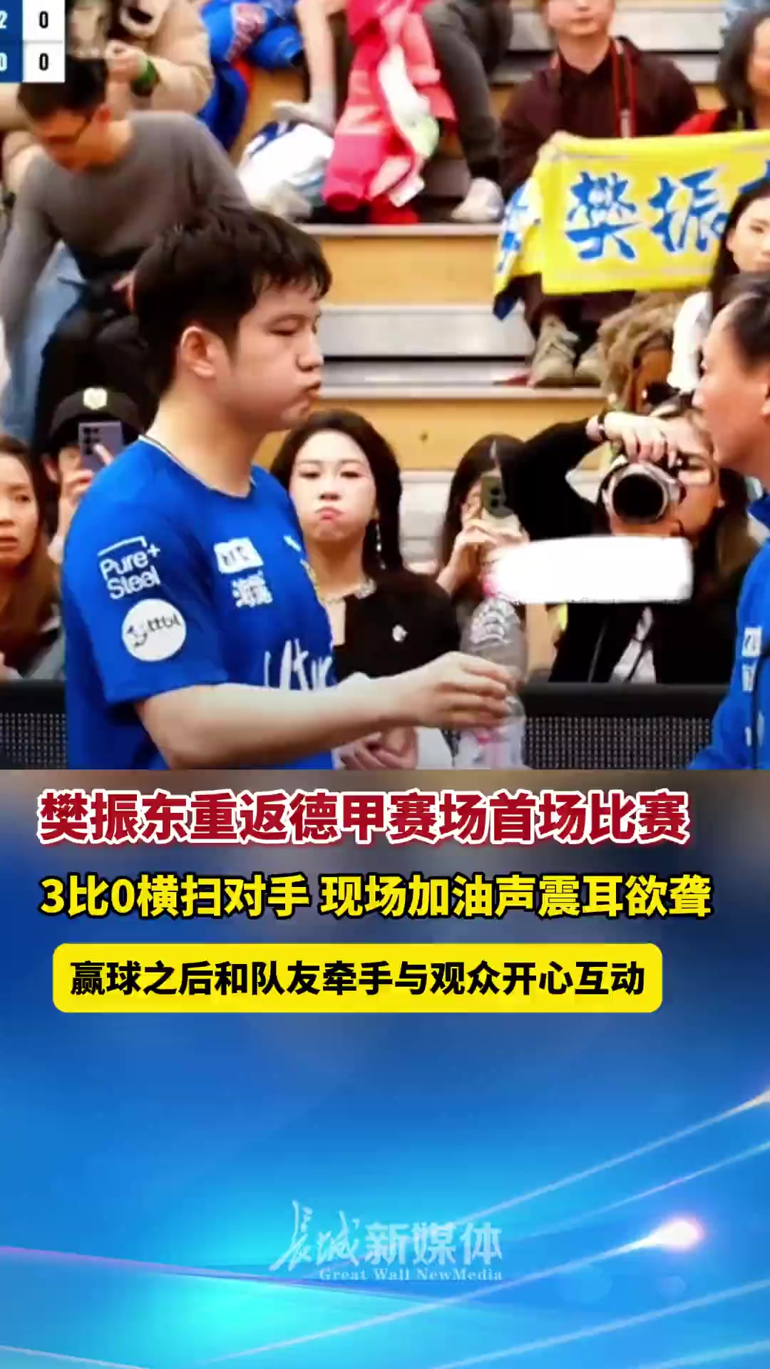 德甲劲旅抵达国际比赛场景，备战重要对手